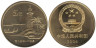  Китай. 5 юаней 2004 год. Маяк. 