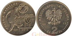 Польша. 2 злотых 2011 год. Полония Варшава.
