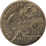 Польша. 2 злотых 2011 год. Полония Варшава. 
