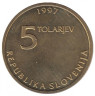  Словения. 5 толаров 1997 год. 250 лет со дня рождения Зигмунда Зоиса. 