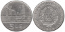  Румыния. 3 лея 1966 год. Нефтеперерабатывающий завод. 