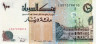  Бона. Судан 100 динар 1994 год. Народный дворец. (Пресс) 
