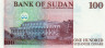  Бона. Судан 100 динар 1994 год. Народный дворец. (Пресс) 