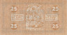  Бона. Германия. Кёльн 25 пфеннигов 1921 год. Нотгельд. (XF) 