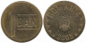  Румыния. 1 бан 2005 год. 