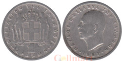 Греция. 1 драхма 1957 год. Король Павел I.