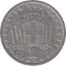  Греция. 1 драхма 1957 год. Король Павел I. 