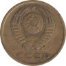 СССР. 3 копейки 1976 год. 