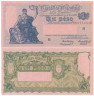  Бона. Аргентина 1  песо 1940 год.  "Прогресо". (XF) 
