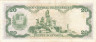  Бона. Венесуэла 20 боливаров 1990 год. Хосе Антонио Паэс. (VF) 