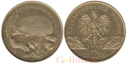 Польша. 2 злотых 1996 год. Ёж.