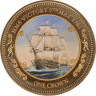  Тристан-да-Кунья. 1 крона 2015 год. Линейный корабль HMS Victory. 