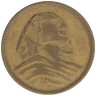  Египет. 5 мильемов 1958 год. 