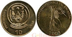 Руанда. 10 франков 2003 год. Банановое дерево.