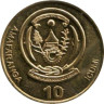  Руанда. 10 франков 2003 год. Банановое дерево. 