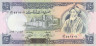  Бона. Сирия 25 фунтов 1991 год. Крак-де-Шевалье. (XF) 