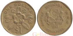Сингапур. 1 доллар 1990 год. Барвинок.