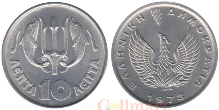  Греция. 10 лепт 1973 год. 