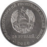  Приднестровье. 25 рублей 2020 год. Одесса. (Города-герои) 