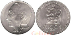 Чехословакия. 100 крон 1981 год. 100 лет со дня рождения Отакара Шпаниеля.