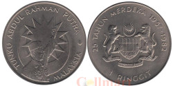 Малайзия. 1 ринггит 1982 год. 25 лет Независимости.