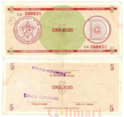 Бона. Куба 5 песо 1985 год. Валютный сертификат. Первая серия D - широкая. (F)