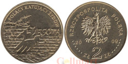 Польша. 2 злотых 2009 год. Жегота - Совет помощи евреям.