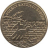  Польша. 2 злотых 2009 год. Жегота - Совет помощи евреям. 