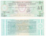  Бона. Аргентина. Провинция Тукуман 1 аустраль 1991 год. (Пресс) 