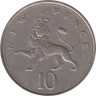  Великобритания. 10 новых пенсов 1973 год. 