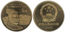  Китай. 5 юаней 2002 год. Терракотовая армия. 