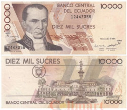 Бона. Эквадор 10000 сукре 1994 год. Висенте Рокафуэрте. (VF)