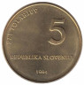  Словения. 5 толаров 1994 год. 1000 лет глаголице. 
