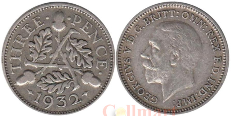  Великобритания. 3 пенса 1932 год. 