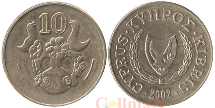  Кипр. 10 центов 2002 год. Декоративная ваза. 