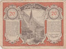  Бона. Австрия. Кримль 20 геллеров 1920 год. Нотгельд. (F) 