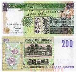 Бона. Судан 200 динаров 1998 год. Народный Дворец в Хартуме. (Пресс)