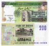  Бона. Судан 200 динаров 1998 год. Народный Дворец в Хартуме. (Пресс) 