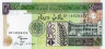  Бона. Судан 200 динаров 1998 год. Народный Дворец в Хартуме. (Пресс) 