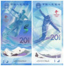  Бона. Китай 20 юаней 2022 год. Зимние Олимпийские игры в Пекине. Набор 2 штуки. (Пресс) 