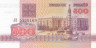  Бона. Белоруссия 500 рублей 1992 год. Площадь Победы. (Пресс) 