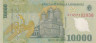  Бона. Румыния 10000 леев 2000 год. Николае Йорга. (F-VF) 