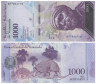  Бона. Венесуэла 1000 боливаров 2017 год. Гигантский броненосец. (Пресс) 