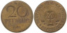  ГДР. 20 пфеннигов 1980 год. 