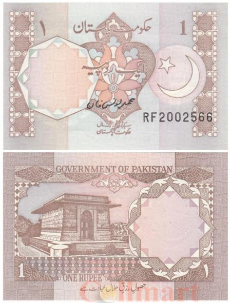  Бона. Пакистан 1 рупия 1984 год. Звезда и полумесяц, Р-27o. (Пресс) 