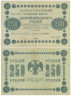  Бона. 250 рублей 1918 год. РСФСР. (Пятаков - Осипов). (VF) 
