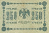  Бона. 250 рублей 1918 год. РСФСР. (Пятаков - Осипов). (VF) 