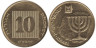  Израиль. 10 агорот 2008 год. 