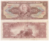  Бона. Бразилия 20 крузейро 1962 год. Деодору да Фонсека. (VG-F) 