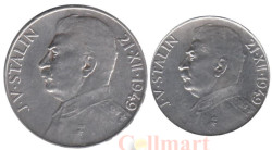 Чехословакия. 100 и 50 крон 1949 год. 70 лет со дня рождения Иосифа Сталина.